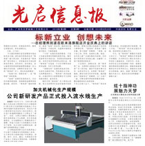 企業(yè)內(nèi)刊